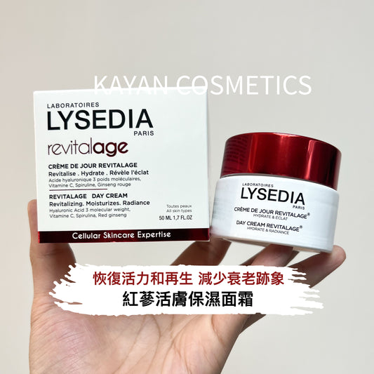 包順豐 法國 Lysedia 麗茜媂婭 紅蔘活膚保濕日晚面霜50ml Lysedia  revitalage CReME DE JOUR REVITALAGE REVITALAGE DAY CREAM