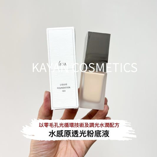 包順豐 IPSA Liquid Foundation E 水感原透光粉底液  SPF25 PA++ 25ml