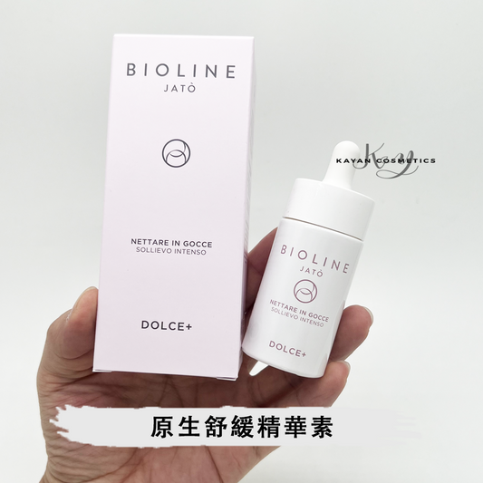 舒緩補水 包順豐 意大利泊歐藍 BIOLINE JATO米藍米嵐原生舒緩滋養補濕修復敏感肌精華補水保濕舒緩NETTARE IN GOCCE SOLLIEVO INTENSO 30ml