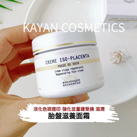 包順豐 原液之謎 法國 BR Biologique Recherche  胎盤素滋養面霜50ml 淡痘印亮膚改善修復皮膚 CREME ISO-PLACENTA