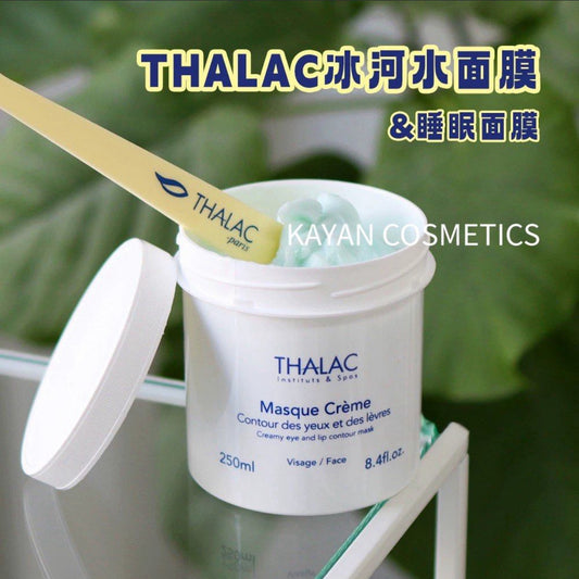 包順豐 法國 THALAC 冰河水面膜250ml水光睡眠面膜眼唇膜 Masque Creme Contour des yeux et des levres Creamy eye and lip contour mask