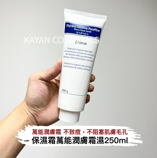 包順豐 法國 Pierre Fabre Dexerylcreme 萬能霜250g 法國Dexeryl creme保濕霜萬能霜潤膚乳身體乳膏 Glycerol Vaseline Paraffine Creme