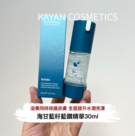包順豐 韻姿 VAGHEGGI 海甘藍籽藍鑽精華 30ml REHYDRA SIERO CONCENTRATO IDRATANTE SERUM CONCENTRE HYDRATANT HYDRATING CONCENTRATED SERUM