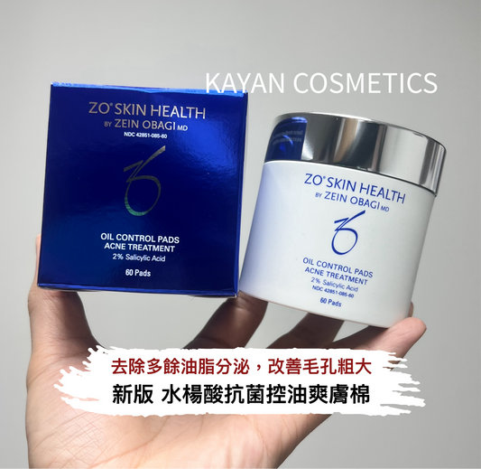 控油爽膚棉 包順豐 美國ZO skin health Oil Control Pads 水楊酸抗菌控油爽膚棉 60片 ZOskin