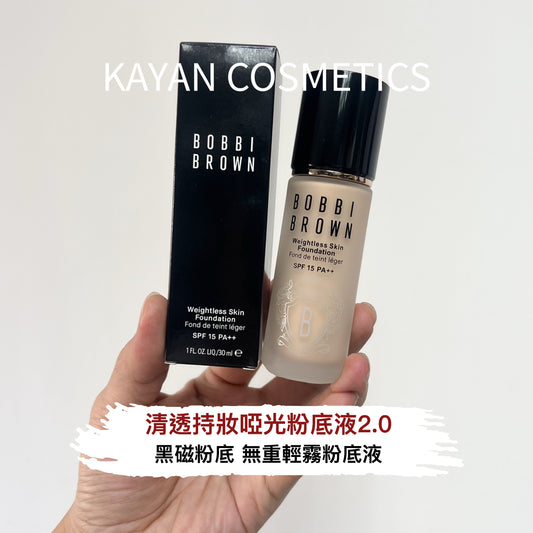 包順豐 新版 Bobbi Brown 芭比布朗波朗 全新黑磁瓶清透持妝啞光粉底液2.0 Weightless Skin Foundation Fond de teint léger
