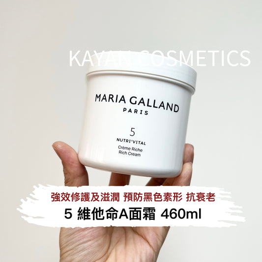 包順豐 MARIA GALLAND 5 NUTRI’VITAL RICH CREAM 維他命面霜 460ML