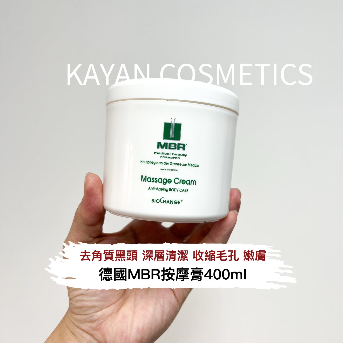 包順豐 德國 MBR MedicalBeauty Research MBR按摩膏去角質黑頭補水深層清潔清潔收縮毛孔嫩膚
400ml Hautpflege an der Grenze zur Medizin Massage Cream