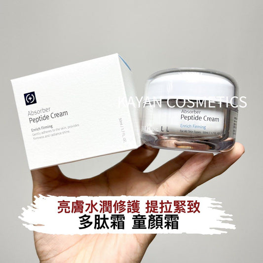 新款 包順豐 韓國 Rene-cell 潤妮秀 多肽霜 50ml 童顏霜多重功效面霜美白亮膚水潤修護 Rene Cell。ReneCell。Rene+Cell。 Absorber Peptide Cream Enrich Firming ealm