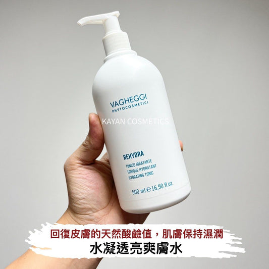 包順豐 意大利 VAGHEGGI 韻姿 水凝爽膚水 500ML REHYDRA hydratante Moisturising toning lotion