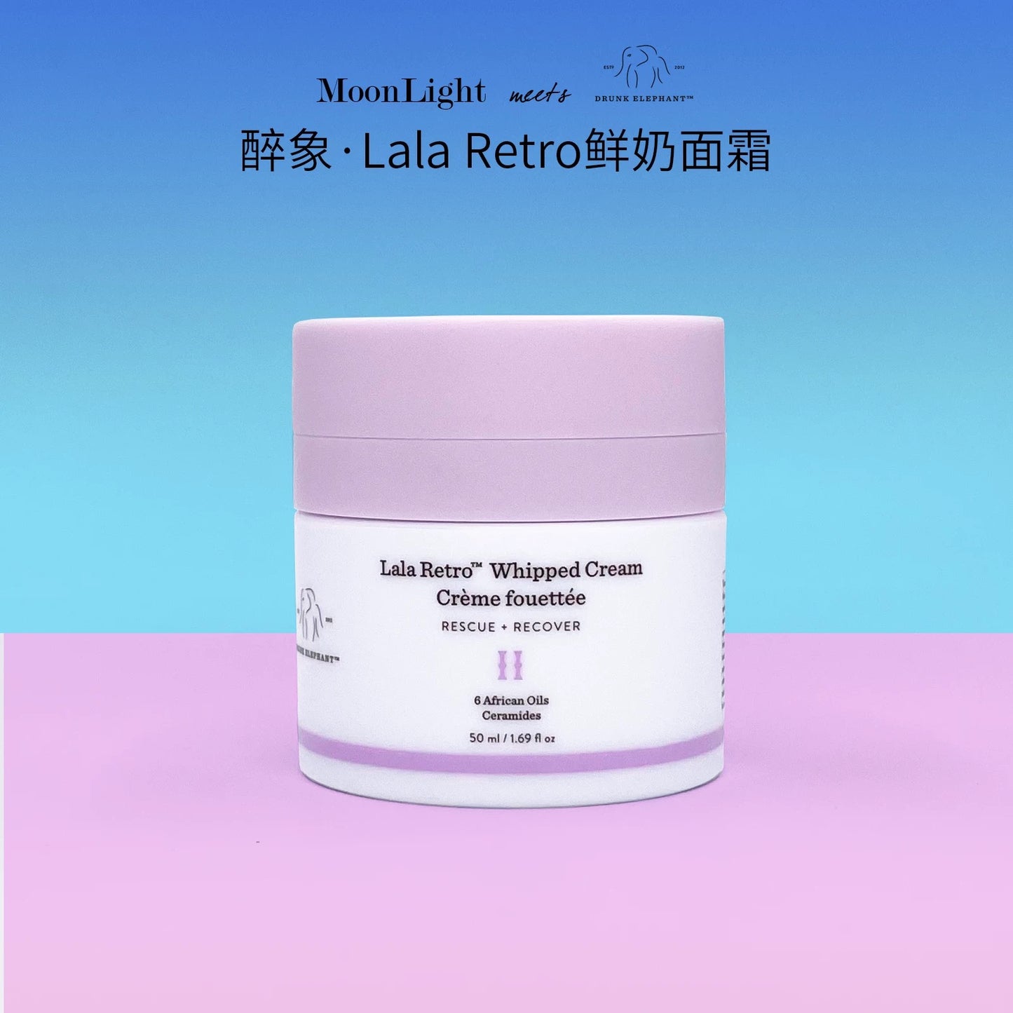 包順豐 Drunk Elephant 醉象 LALA復古鮮奶面霜50ml Lala Retro™ Whipped Cream