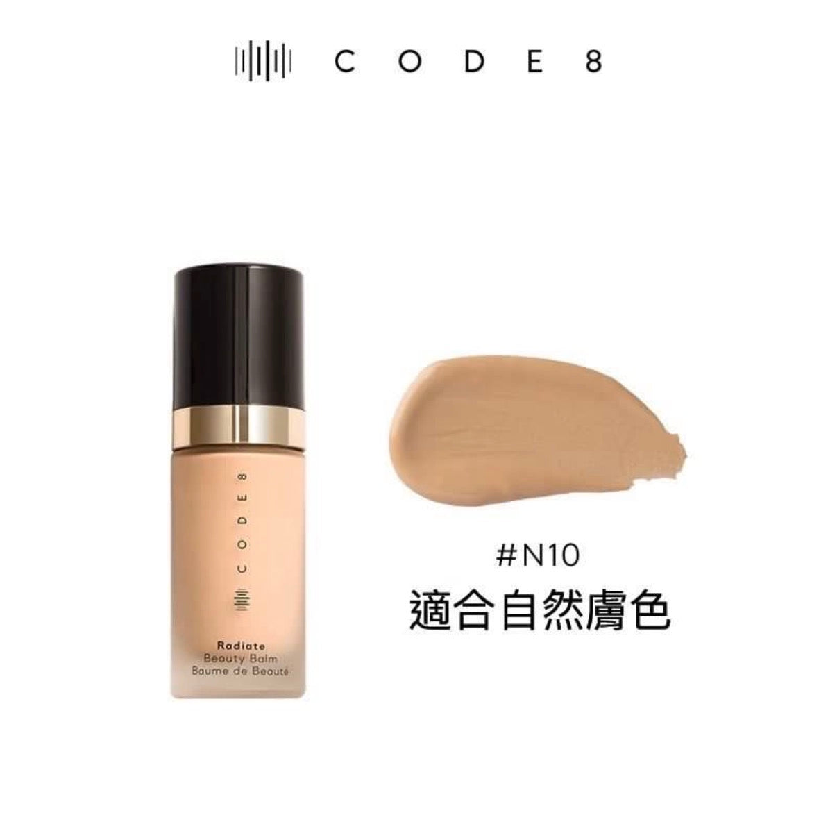 Spot package includes SF Express! British CODE8 black silk satin powder cream, brightening and beautiful, moisturizing, light and long-lasting tinted face cream, liquid foundation, isolation nurse, good skin, SECOND SKIN BALM 30ml