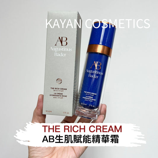 包順豐 德國AB藍鑽滋潤面霜Augustinus Bader 賦能精華霜 THE RICH CREAM