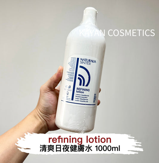 包順豐 貝嘉文 Naturalia 6738 清爽日夜健膚水1000ml Sintesi  refining lotion 1000ml
