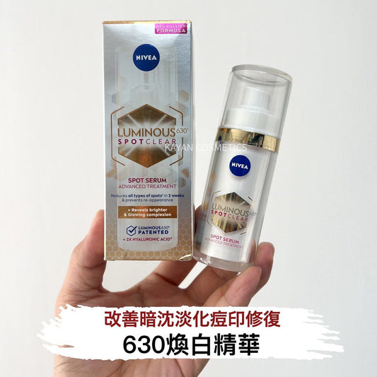 包順豐 NIVEA 妮維雅 630煥白精華淡化痘印30ml LUMINOUS 630 SPOTCLEAR INTENSIVE TREATMENT SERUM 30ml