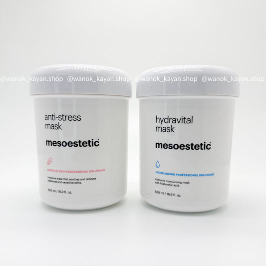美斯蒂克 Mesoestetic 鎖水磁石面膜  Mesoestetic Hydravital Mask 500ml / Mesoestetic anti-stress mask 修復抗氧化保濕面膜 500ml