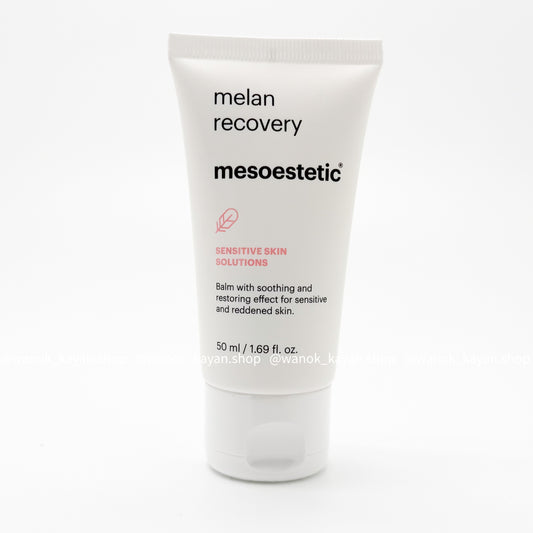 美斯蒂克 mesoestetic melan recovery 舒緩修復膏 50ml 專業抗炎退黑面霜 mesoestetic melan recovery SENSITIVE SKIN SOLUTIONS Balm