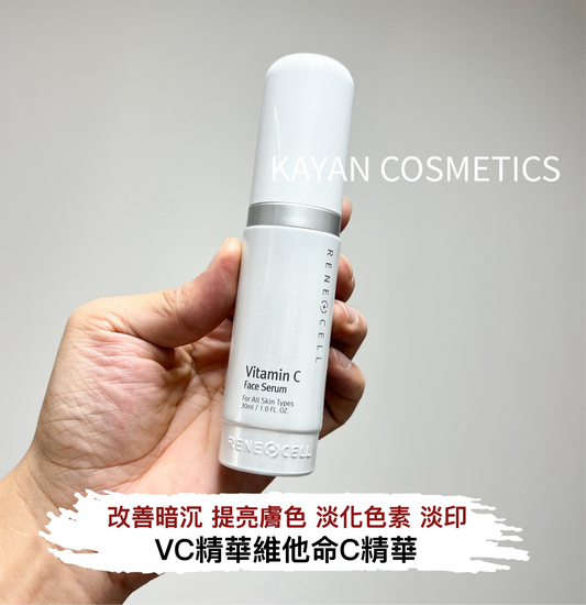 包順豐 韓國 Rene-Cell 潤妮秀 VC精華維他命C精華 30ml Rene Cell。Rene-Cell。ReneCell。Rene-Cell。Rene+Cell