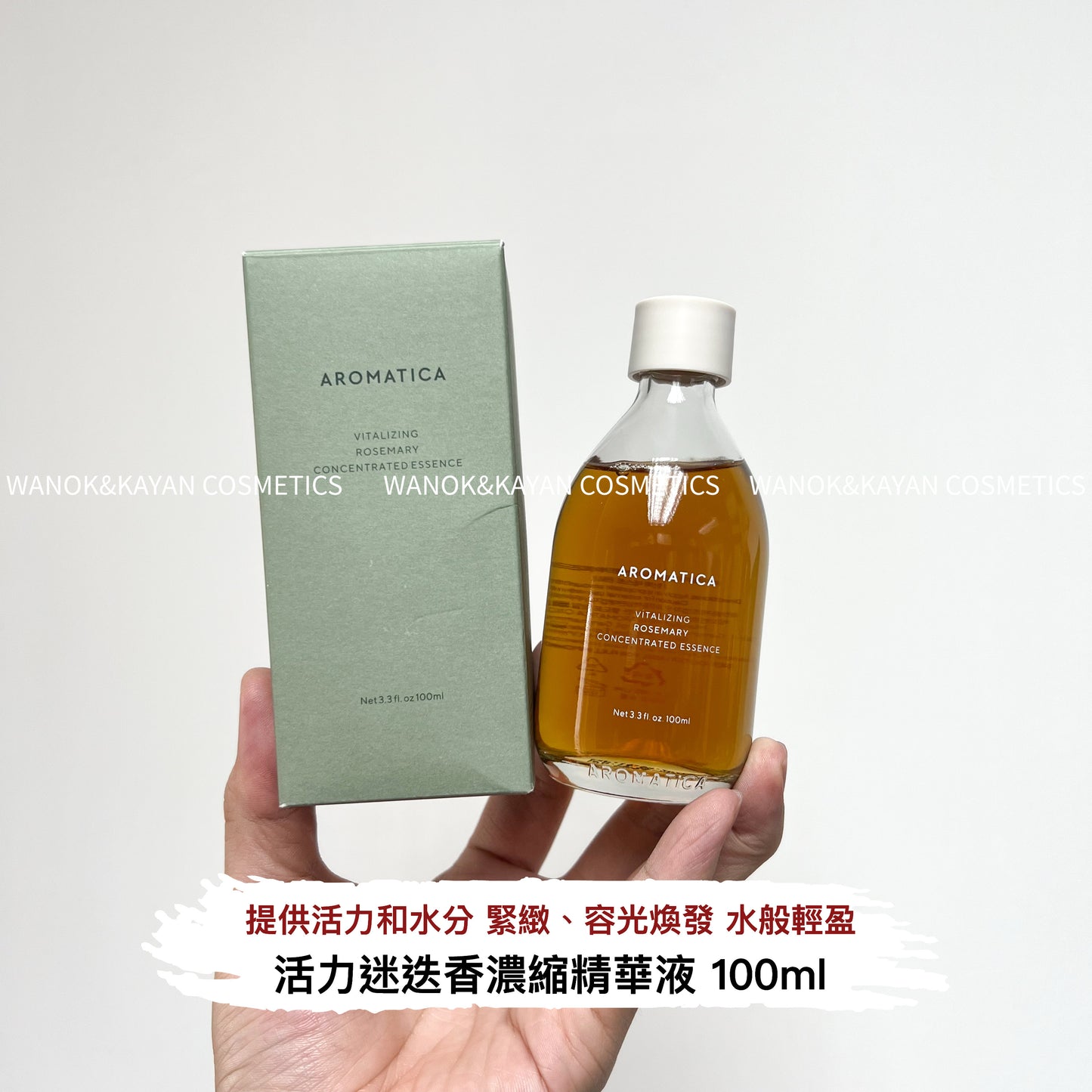 包順豐 AROMATICA 迷迭香緊致精華肌底液100ml保濕補水舒緩修護溫和 AROMATICA VITALIZING ROSEMARY CONCENTRATED ESSENCE