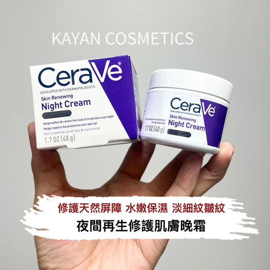 包順豐 Cerave 美國適樂膚 乳木果新生煥顔skin renewing 抗皺嫩膚美白保濕晚霜護膚 48g Skin Renewing Night Cream 適敏膚煥膚更新晚霜