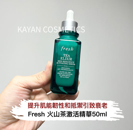 包順豐 Fresh 馥蕾詩 火山茶精華露強韌屏障50ml TEA ELIXIR SKIN RESILIENCE ACTIVATING SERUM Fresh 火山茶激活精華 tea elixir skin resilience activating serum