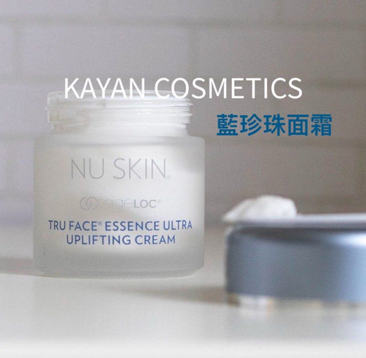包順豐 Nuskin uplifting cream  藍珍珠面霜。TRU FACE ESSENCE ULTRA UPLIFTING CREAM 50ml  Nu Skin  。藍珍珠珠面霜 緊緻精華霜 ageloc