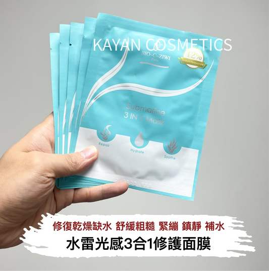 包順豐 法國 詩華 BIO-C-ZIWI 水雷光感3合1修護面膜 submarine 3 in 1 mask 12% hyaluronate