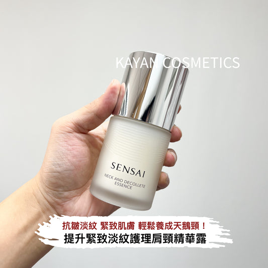 包順豐 日本 絲光溢彩 SENSAI 頸霜100ml肩頸胸保濕提拉緊致淡紋 SENSAI NECK AND DECOLLETE ESSENCE