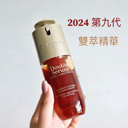 2024新版 第九代 包順豐 Clarins 嬌韻詩 雙萃煥活修護精華露20ml CLARINS Double Serum [Hydric + Lipidic System] Traitement Complet Anti-Age Intensif Complete Age Control Concentrate