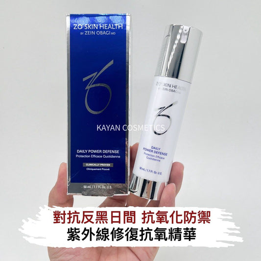 28日期 包順豐 美國ZO skin health Daily Power Defense 50ml 紫外線修復抗氧精華Protection efficace quotidienne ZOskin
