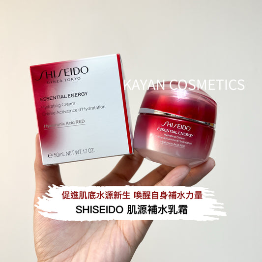 包順豐 Shiseido / 資生堂 鮮潤賦活透潤霜50ml 基礎保濕面霜水氧霜補水  ESSENTIAL ENERGY Hydrating Cream SHISEIDO 肌源補水乳霜 50ml