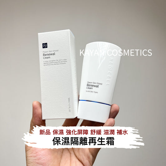 新款 包順豐 韓國 潤妮秀 隔離再生霜 Rene-Cell 保濕隔離乳50ML滋養肌膚Rene Cell。Rene-Cell。ReneCell。Rene-Cell。Rene+Cell。Placen Skin Shield Renewal Cream
