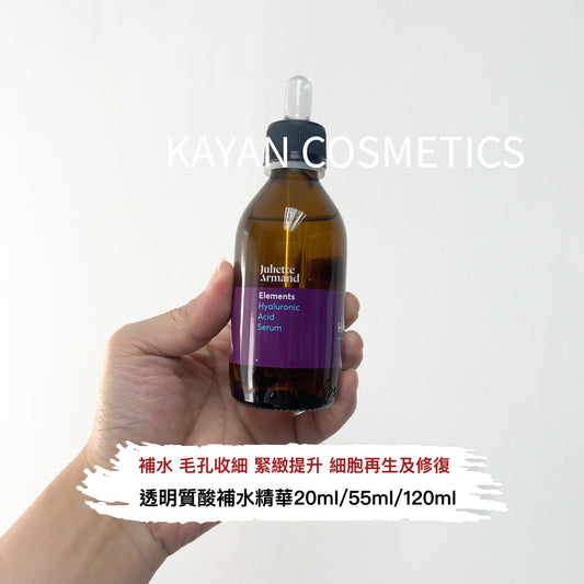 包順豐 Juliette Armand Elements Hyaluronic Acid Serum 皇牌透明質酸補水精華 20ml / 55ml /120ml 。98765