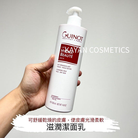 包順豐 Guinot Hydra Beaute Cleansing Milk 滋潤潔面乳 500ml