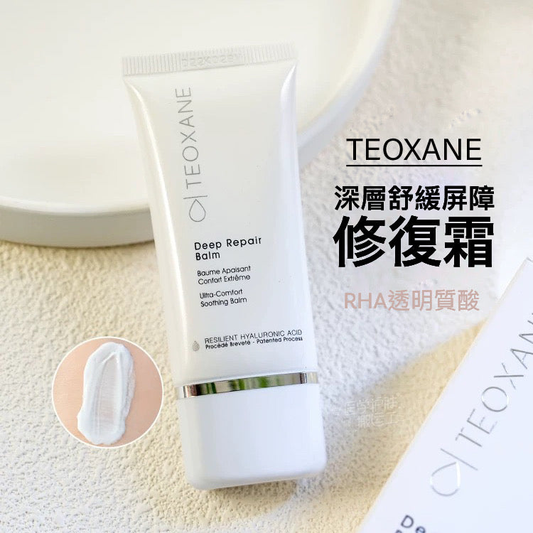 包順豐 瑞士Teoxane 深層舒護修復膏 Deep Repair Balm 30ml