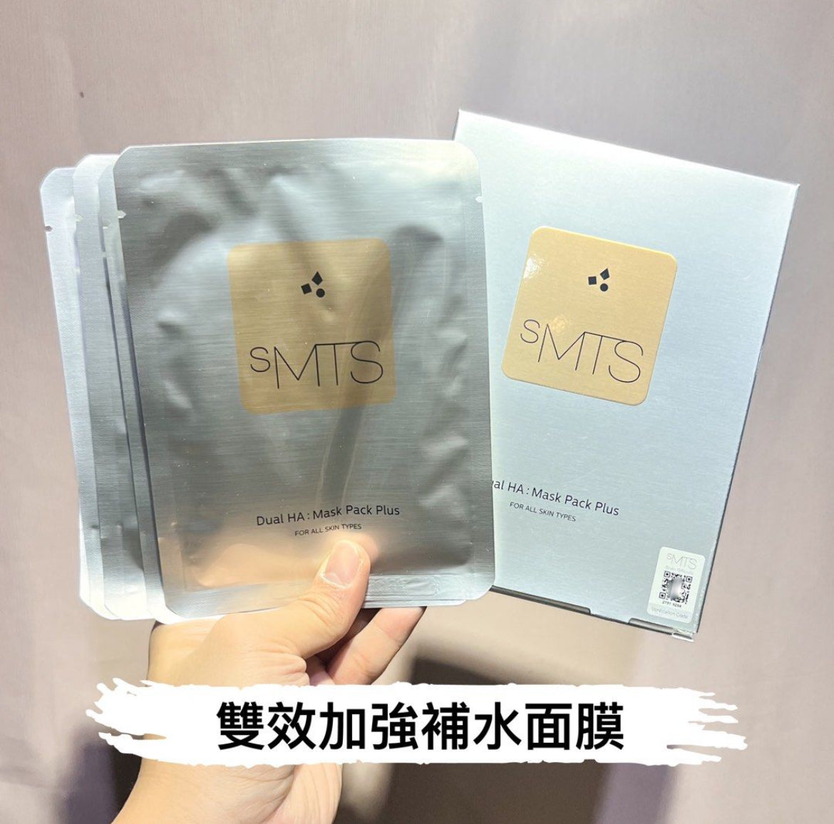 原裝正貨 韓國 SMTS 幹細胞嬰兒水晶針雙效加強補水面膜*1盒5pcs* Dual HA : Mask Pack Plus 嬰兒針面膜