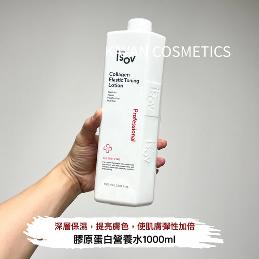 包順豐 ISOV Colagen Elastic Toning Lotion 膠原蛋白營養水 1000ml