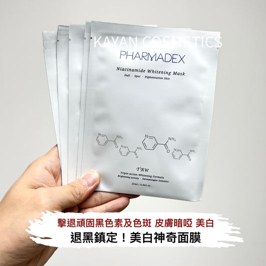 包順豐 Pharmadex 退黑鎮定|神奇面膜 10片 退黑面膜 退黑神奇面膜  PHARMADEX Niacinamide Whitening Mask