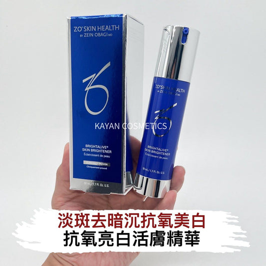 28日期 包順豐 美國 ZO skin health  Brightener 50ml 抗氧亮白活膚精華 ZOskin BRIGHTALIVE SKIN BRIGHTENER