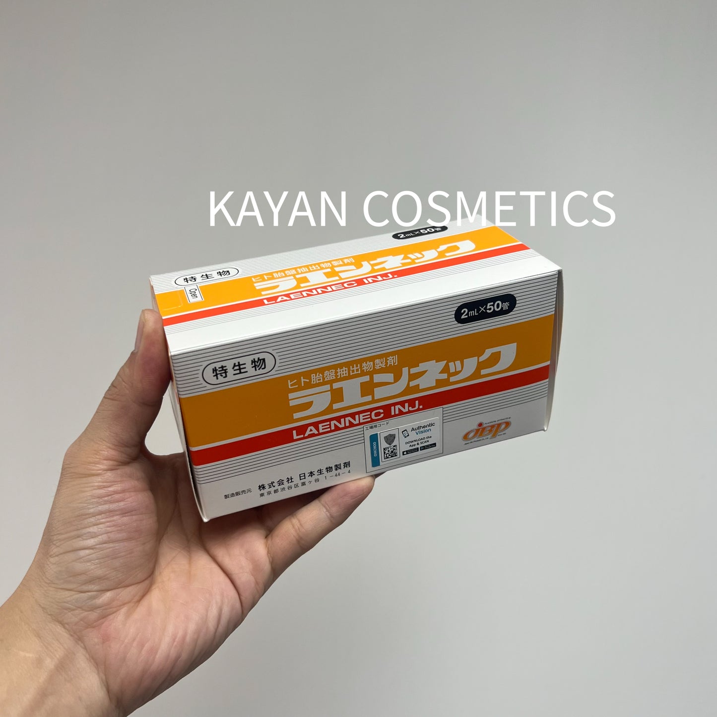 包順豐 日本 萊乃康 JBP LAENNEC P.O 50支*2ML 黃盒