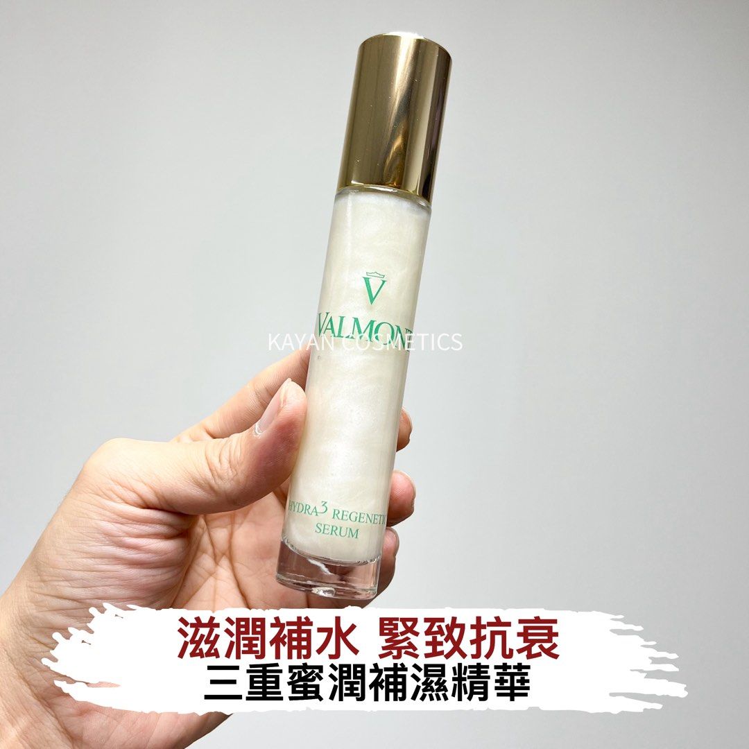 包順豐 Valmont 法爾曼 三重蜜潤補濕精華30ml滋潤補水緊致抗衰 VALMONT HYDRA3 REGENETIC SERUM