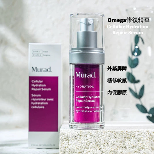 包順豐 美國 Murad 慕拉得 omega精華液30ml敏感肌舒緩褪紅肌源修護抗初老 Murad HYDRATION Cellular Hydration Repair Serum