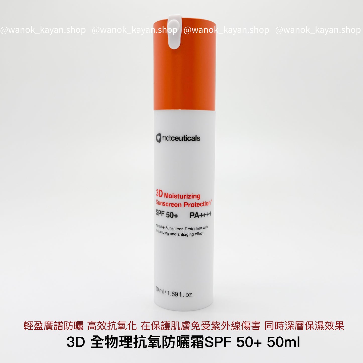 10/29日期 英國 md:ceuticals 3D純物理防曬霜SPF50+50ml mdceuticals md:ceuticals 全物理抗氧防曬霜 3D Moisturizing Sunscreen Protection SPF50+ md ceuticals