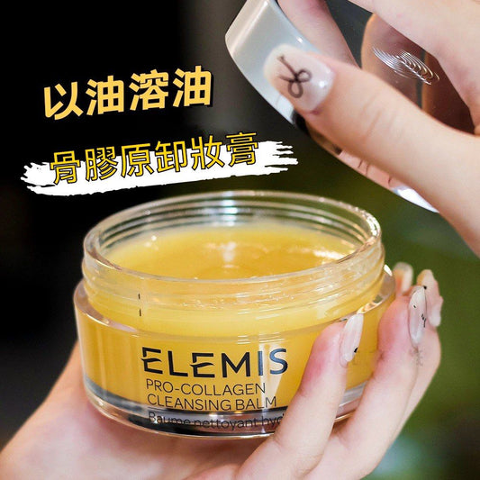 包順豐 英國 Elemis 骨膠原卸妝膏 溫和卸妝潔面 深層清潔 100g PRO-COLLAGEN CLEANSING BALM Super cleansing treatment bain