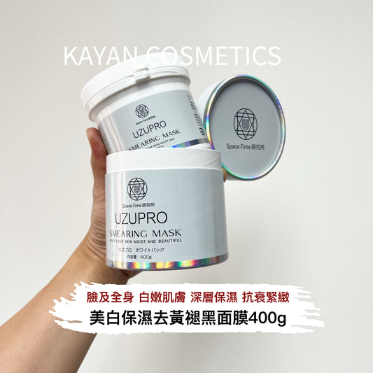 包順豐 日本院線 uzu pro PREMIUM WHITE PACK 美白提亮水光肌塗抹面膜保濕滋潤去黃退黑 400ml  UZUpro