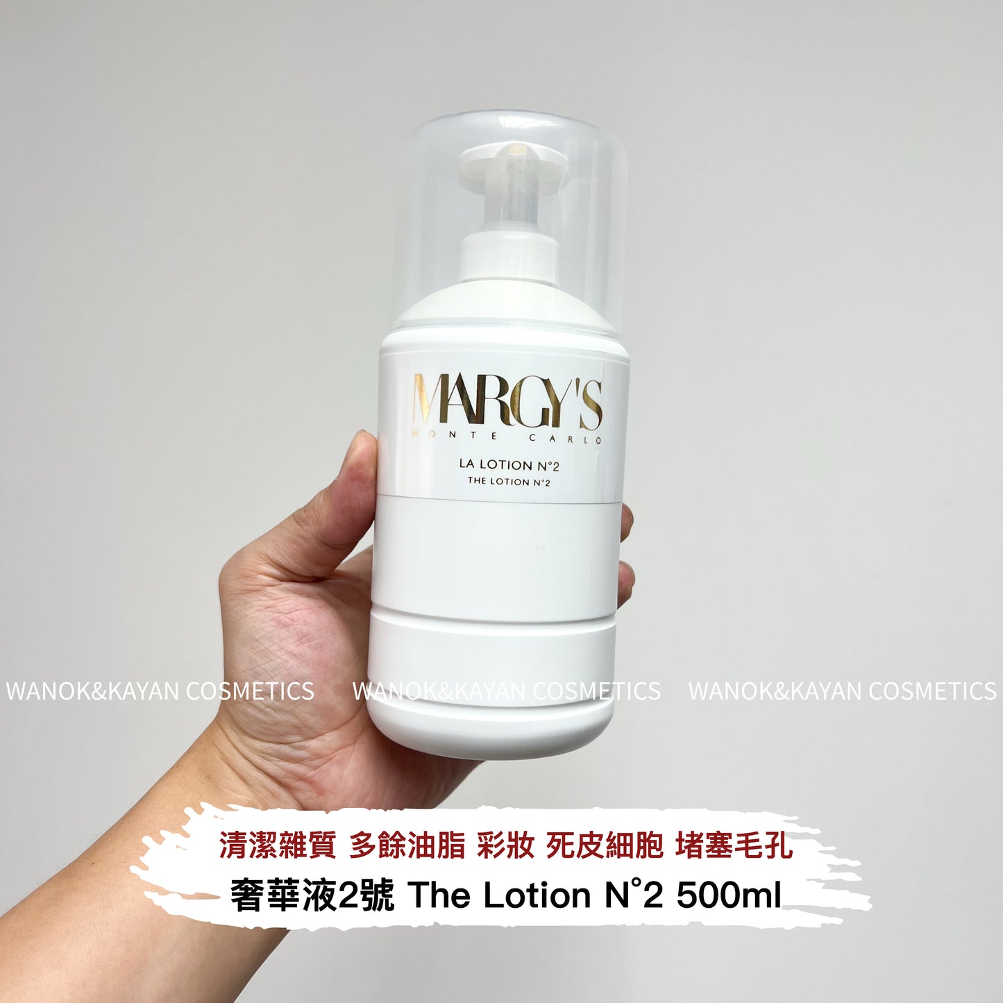 包順豐 Margy's Margys Monte Carlo The Lotion N2 pro 500ml  Margy's Monte Carlo 奢華液2號 500ml