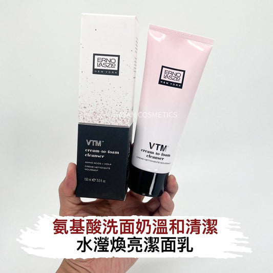 包順豐 ErnoLaszlo 奧倫納素 水瀅煥亮潔面乳150ml綿雲潔面氨基酸洗面奶溫和清潔 VTM cream-to-foam cleanser CReME NETTOYANTE MOUSSANT。Erno Laszlo