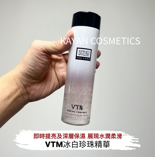 包順豐 Erno Laszlo VTM 冰白珍珠精華 50ml / 150ml 奧倫納素 精華蜜冰白蜜50ml 保濕柔嫩提亮150ml VTM micro-essence ErnoLaszlo