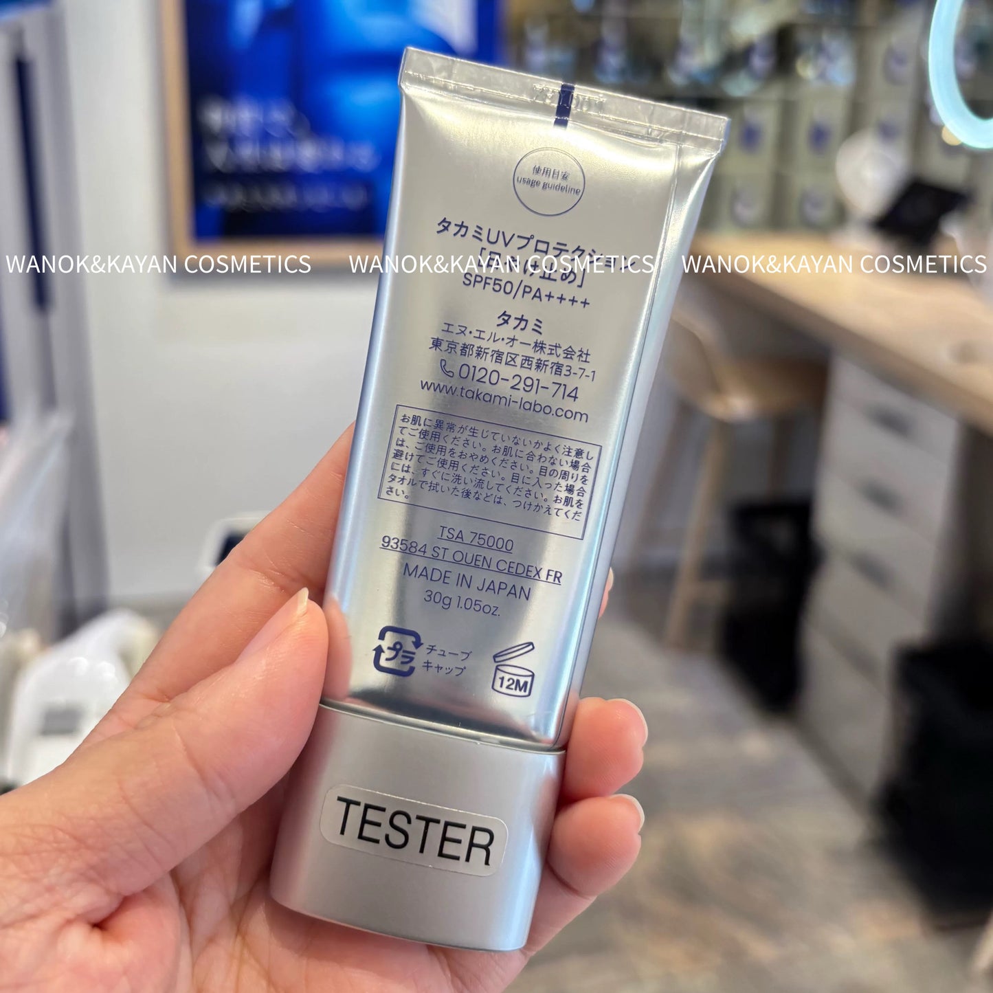 2025新品 包順豐 takami 美白精華防曬霜30g soothing UV protection Broad spectrum UVA/UVB SPF50/PA++++