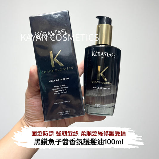 包順豐 KERASTASE 卡詩 逆時光至臻香氛修護精華 黑鑽精油魚子醬香氛護髮油 100ml KERASTASE  K GHRONOEOGISTE HUILE DE PARFUM