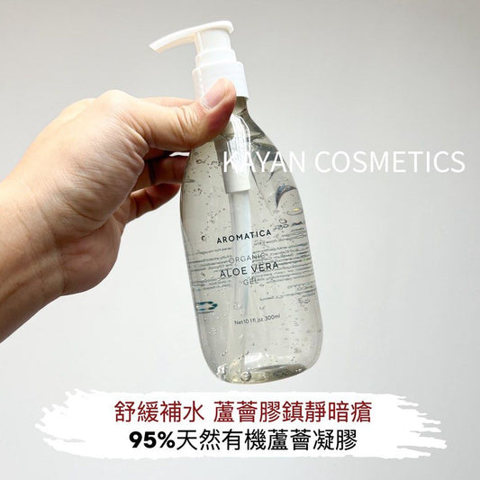 2支價 包順豐 韓國 Aromatica 舒緩補水蘆薈膠鎮靜暗瘡 95％天然有機蘆薈凝膠 溫和滋潤柔膚不粘稠。 韓國AROMATICA曬後修復補水任何 AROMATICA SOOTHING ALOE VERA GEL 300ml